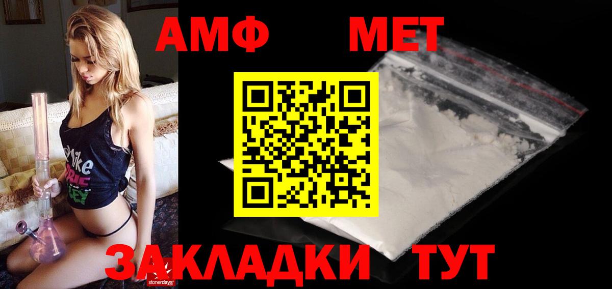 Amphetamine Premium  АМФЕТАМИН  ОМГ ОМГ ссылки  Вход с VPN  Гатчина 