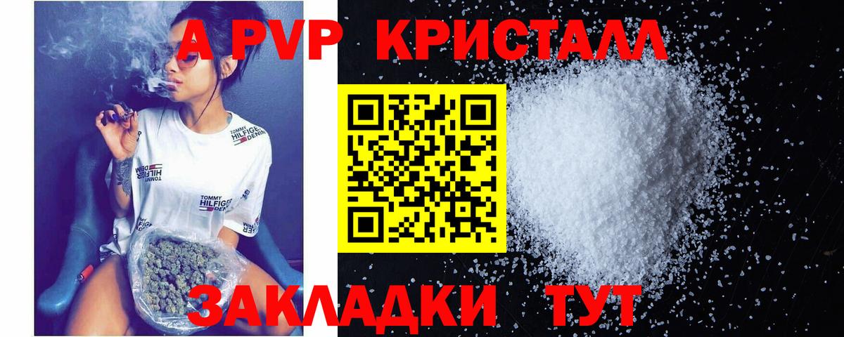 Alfa_PVP VHQ Гатчина