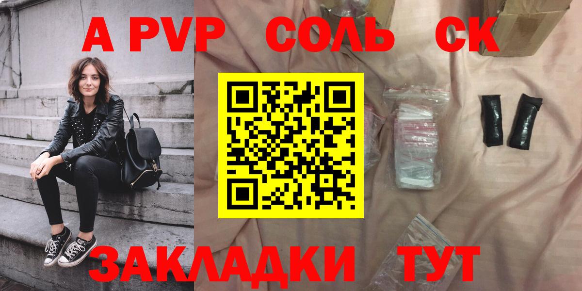 APVP  где купить   Alpha-PVP мука  Вход с VPN  Гатчина  Alpha-PVP Соль 