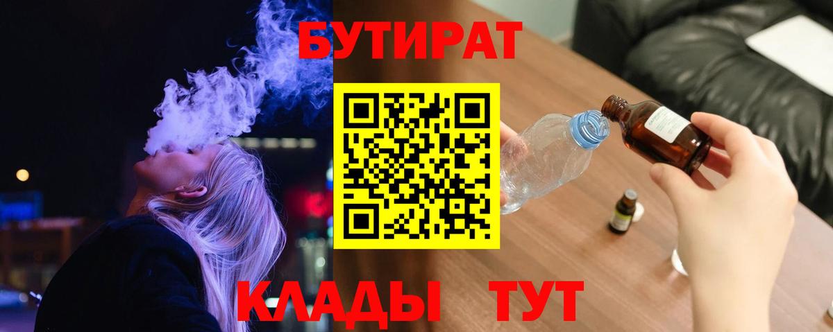 Гатчина  БУТИРАТ 1.4BDO  БУТИРАТ  Вход с VPN 
