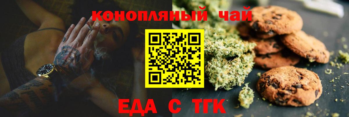 Cannafood марихуана  Вход с VPN  Гатчина 