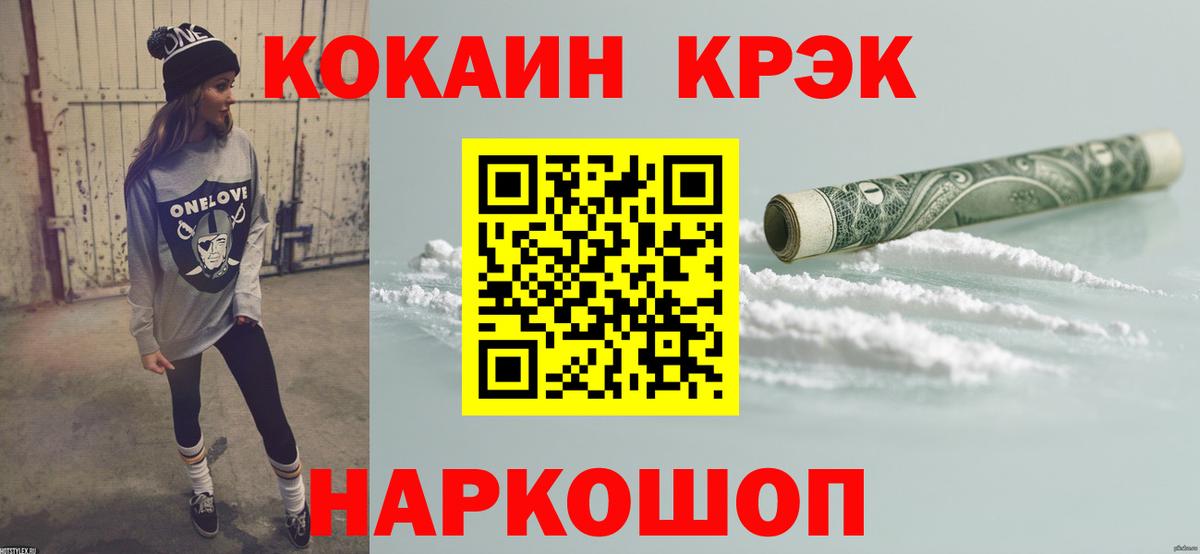 Cocaine FishScale Гатчина