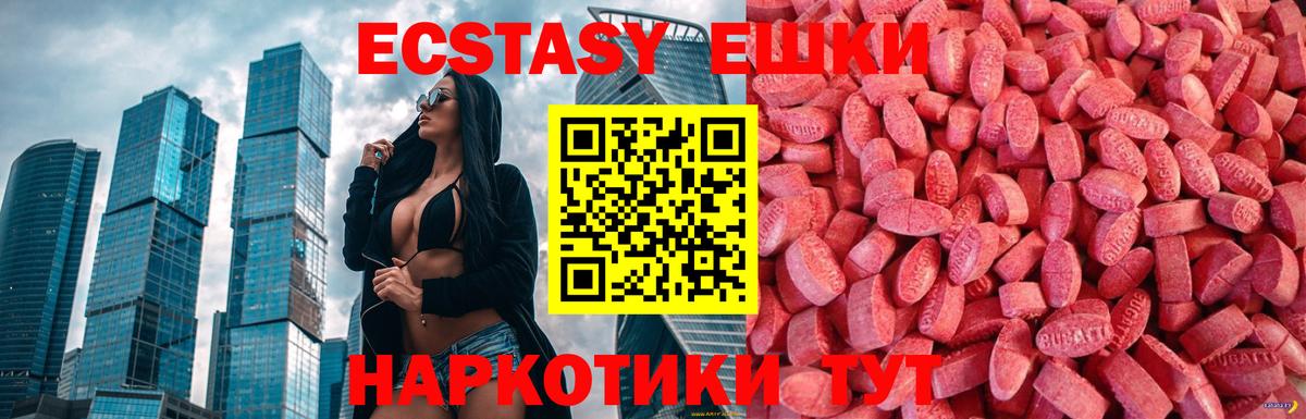 Ecstasy DUBAI Гатчина