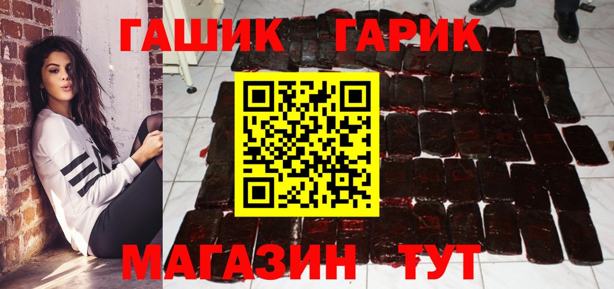 ГАШ hashish Гатчина