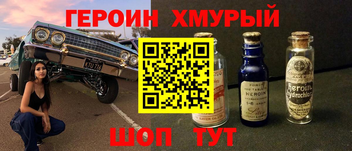 ГЕРОИН  Вход с VPN  Гатчина  Героин белый 