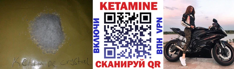 КЕТАМИН VHQ Гатчина