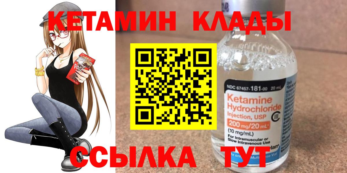 КЕТАМИН ketamine  Вход с VPN  Гатчина 