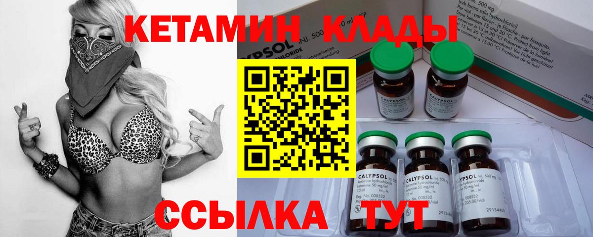 Кетамин ketamine Гатчина