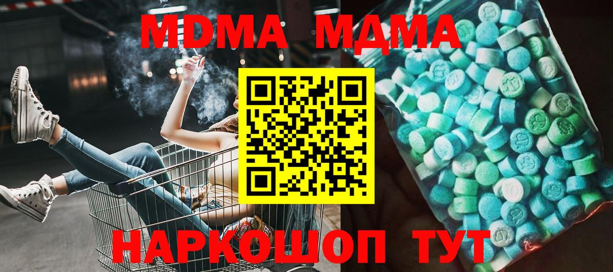 MDMA кристаллы  Вход с VPN  MDMA молли  MDMA  Гатчина 