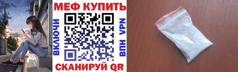 МЕФ мука где купить Гатчина