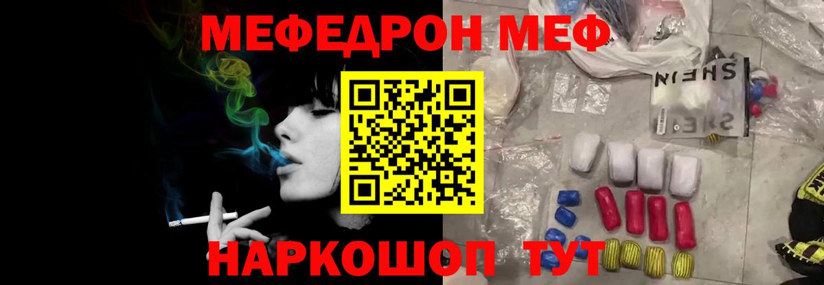 магазин    Вход с VPN  МЯУ-МЯУ  Гатчина  МЕФ 4 MMC 