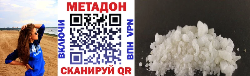 МЕТАДОН VHQ Гатчина