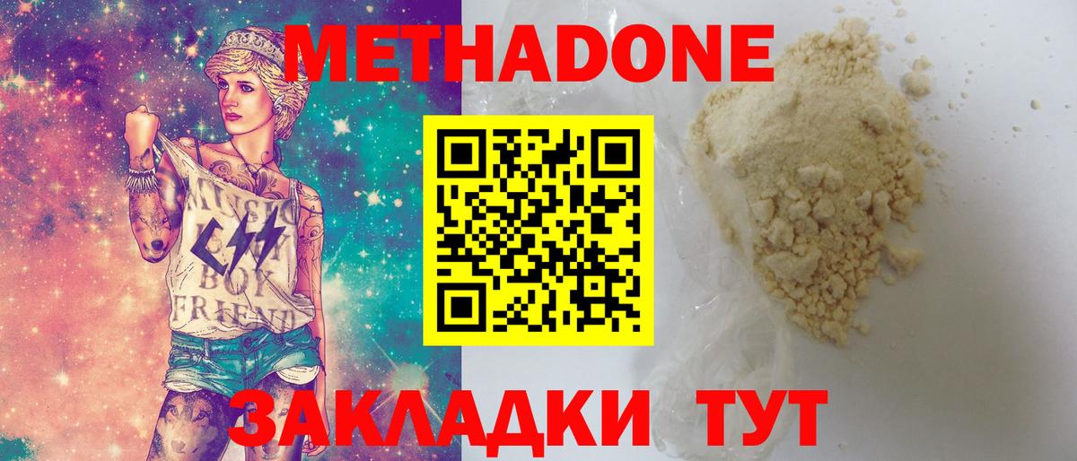МЕТАДОН белоснежный  МЕТАДОН methadone  Вход с VPN  Гатчина 