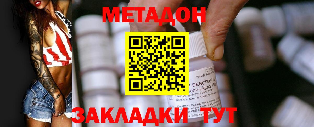 Метадон VHQ Гатчина