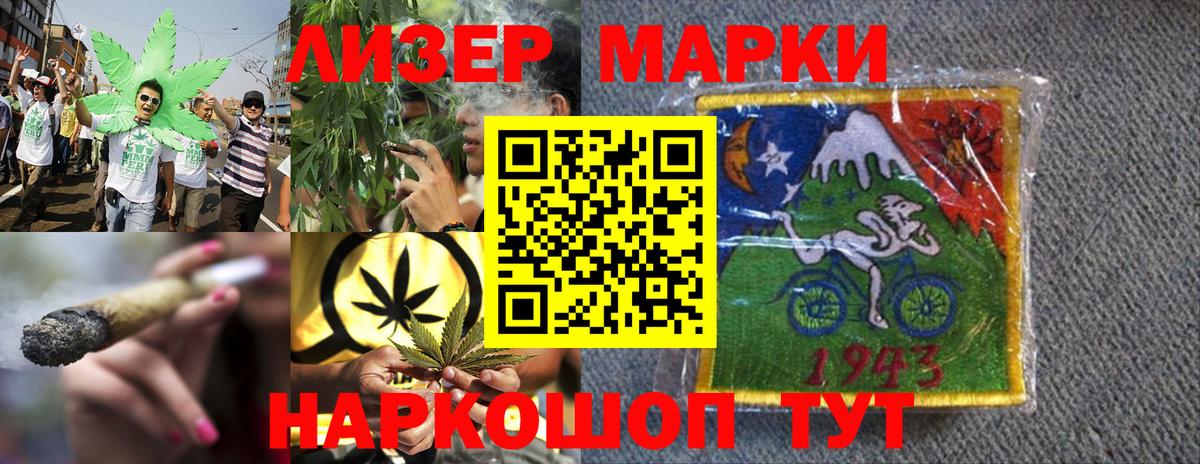 Наркотические марки 1,8мг  Вход с VPN  Гатчина 